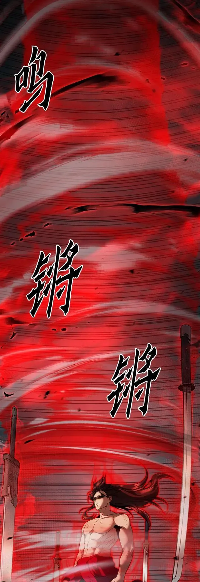 第67话 第110页