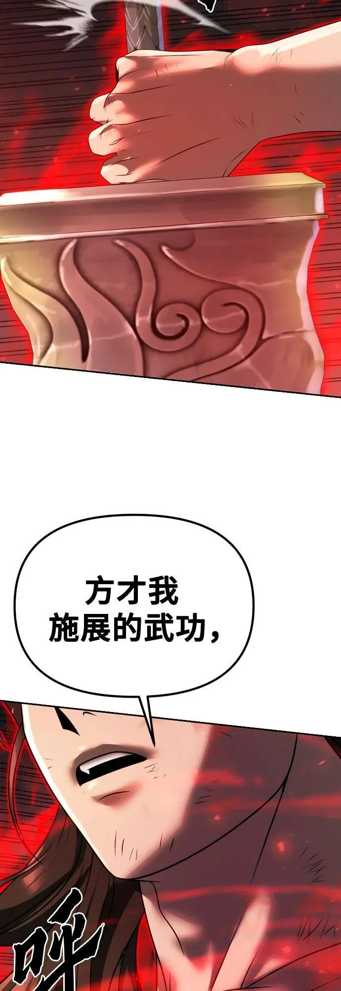 第67话 第112页