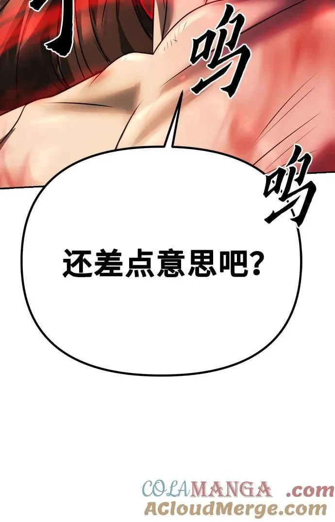 第67话 第113页