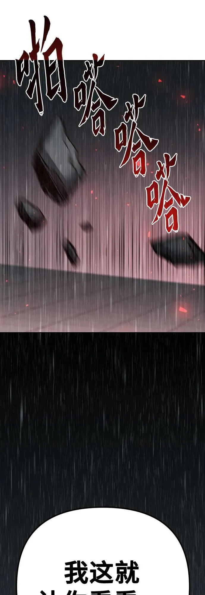 第67话 第114页