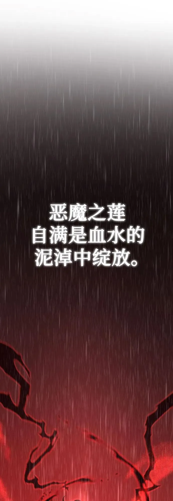 第67话 第134页