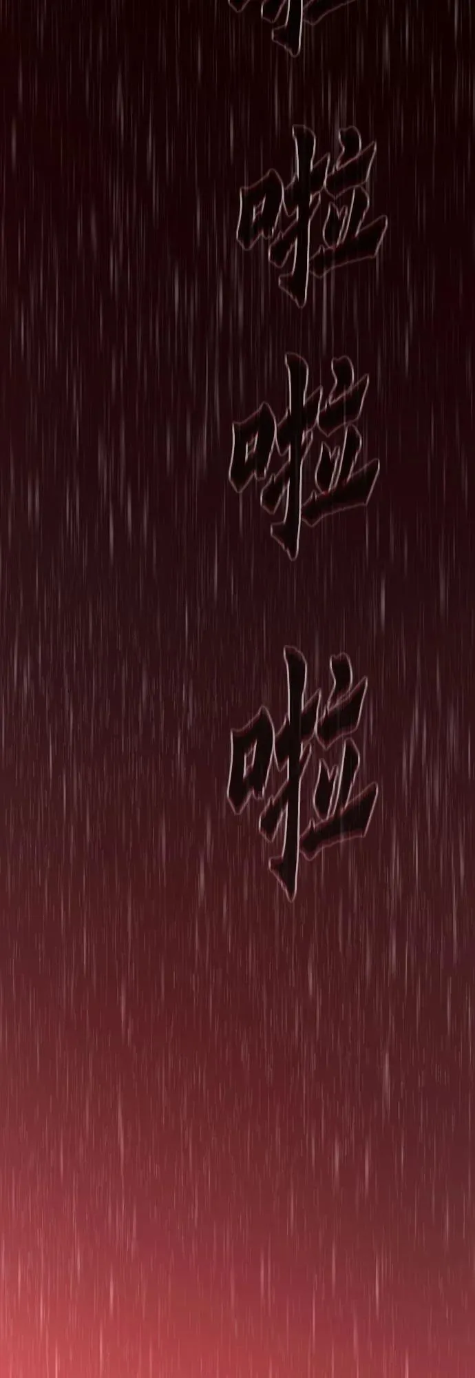 第67话 第138页