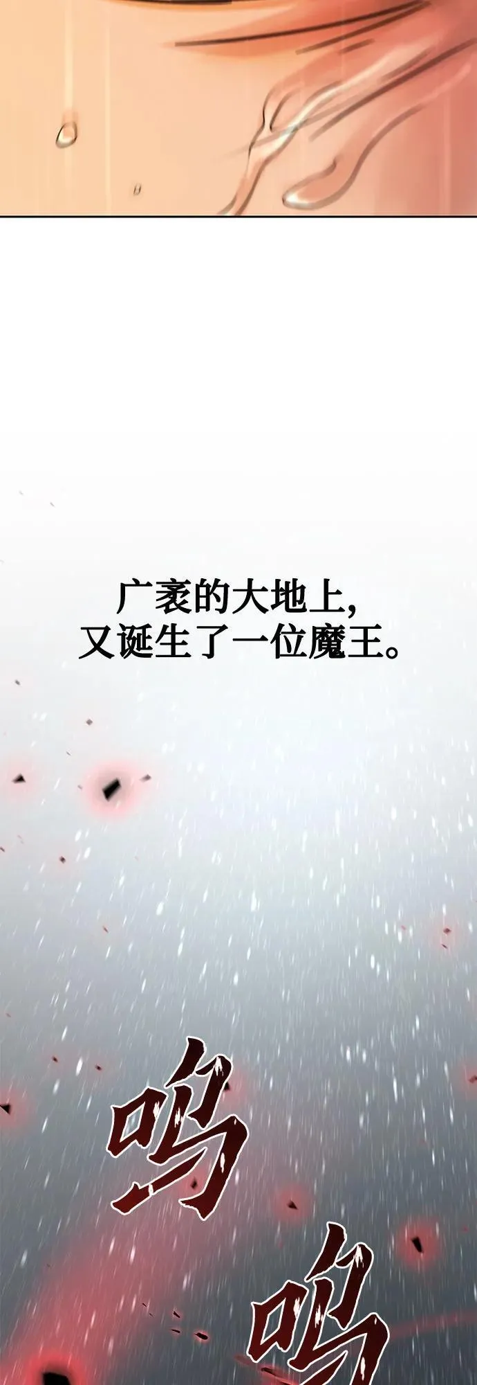 第68话 第7页