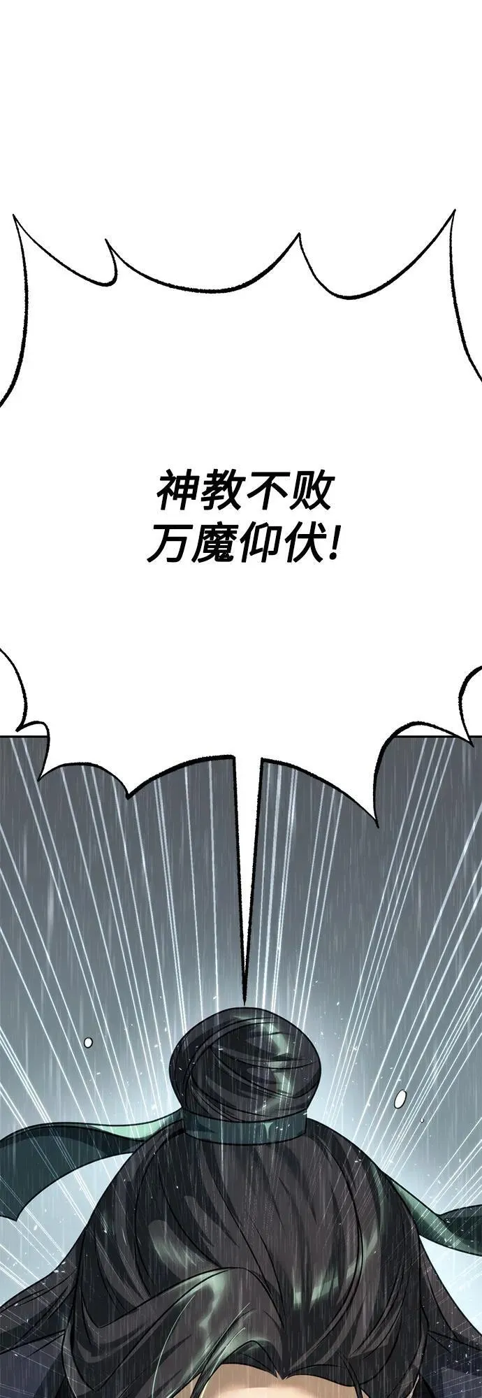 第68话 第10页