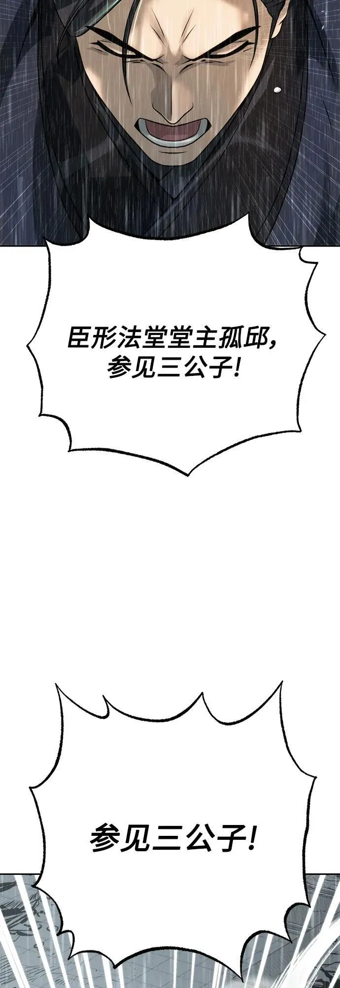 第68话 第11页