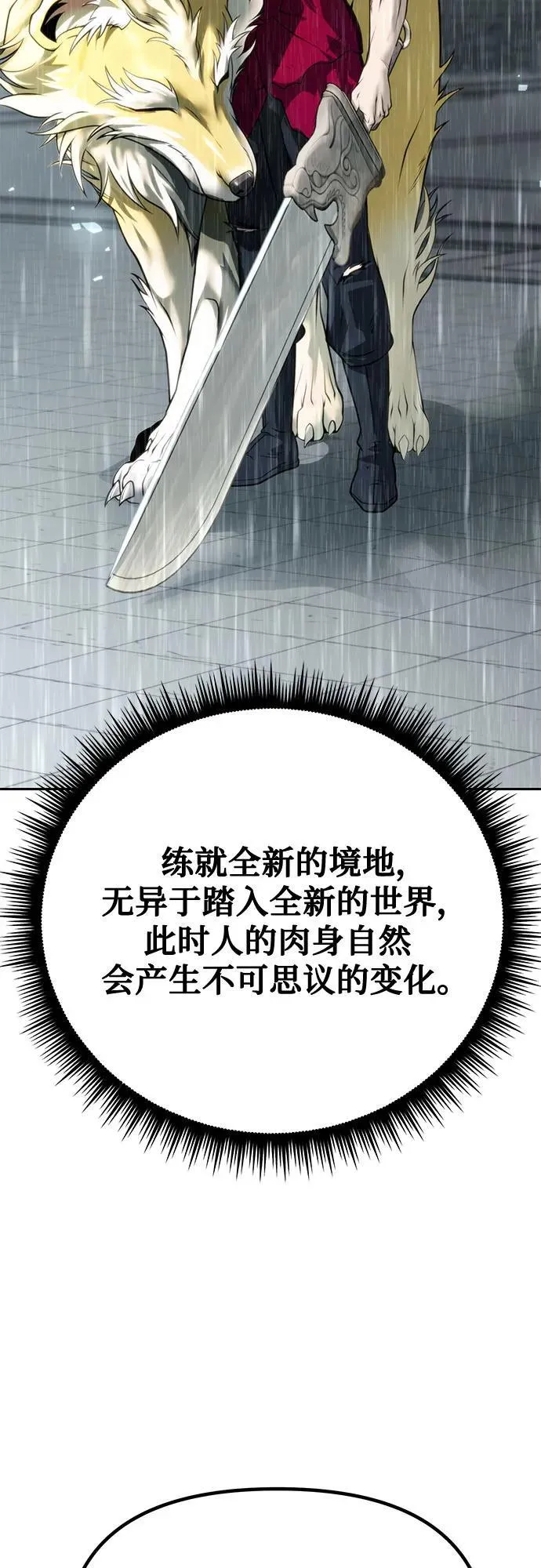 第68话 第19页