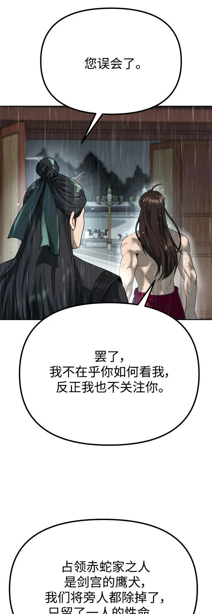 第68话 第24页