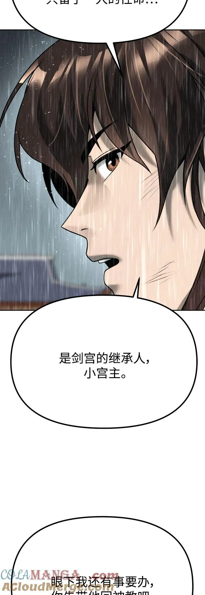 第68话 第25页