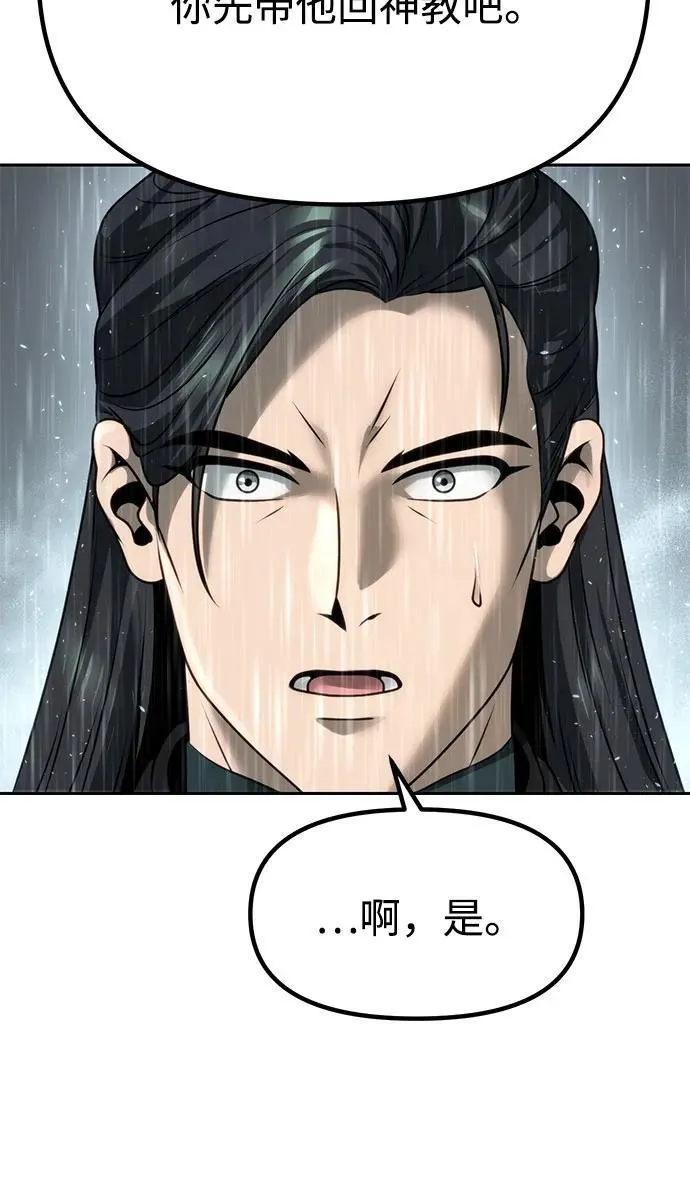 第68话 第26页