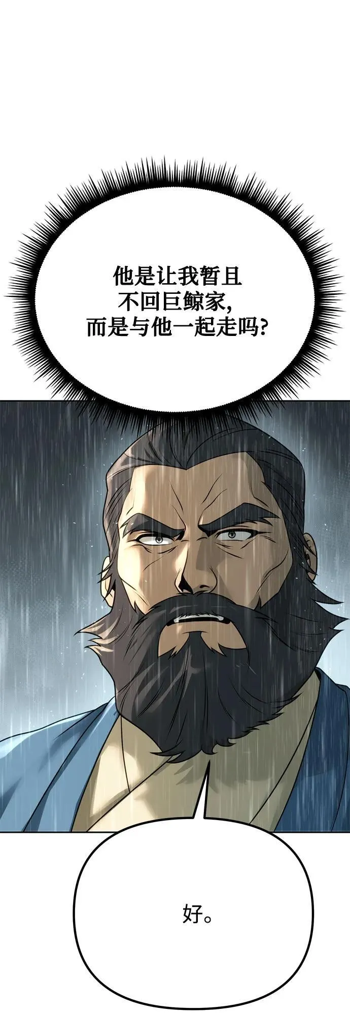第68话 第28页