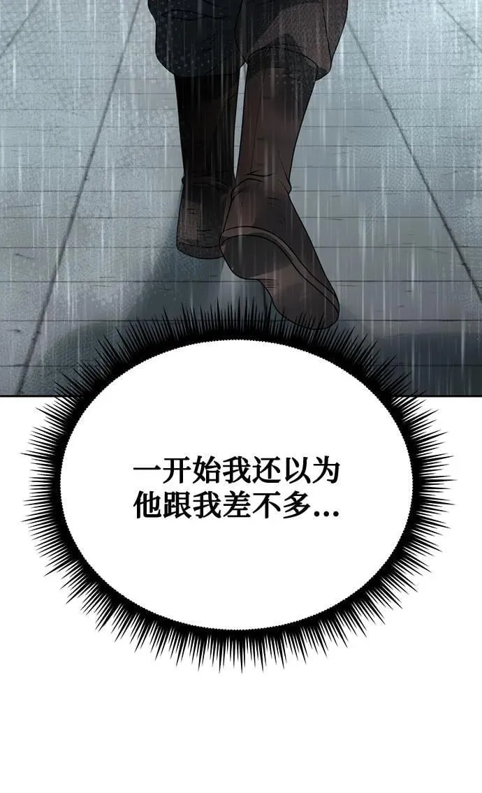 第68话 第31页