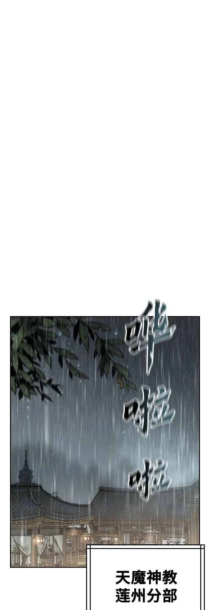第68话 第35页