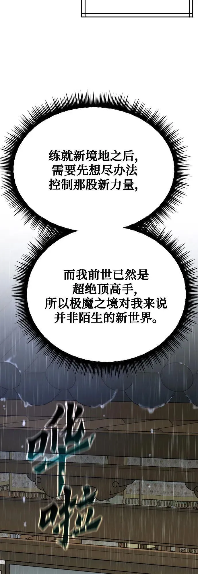 第68话 第36页