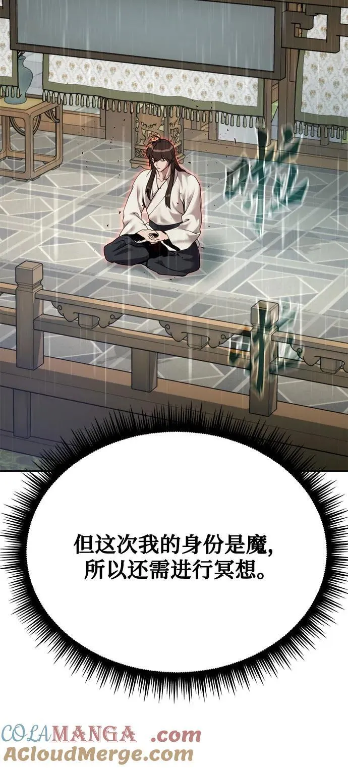 第68话 第37页
