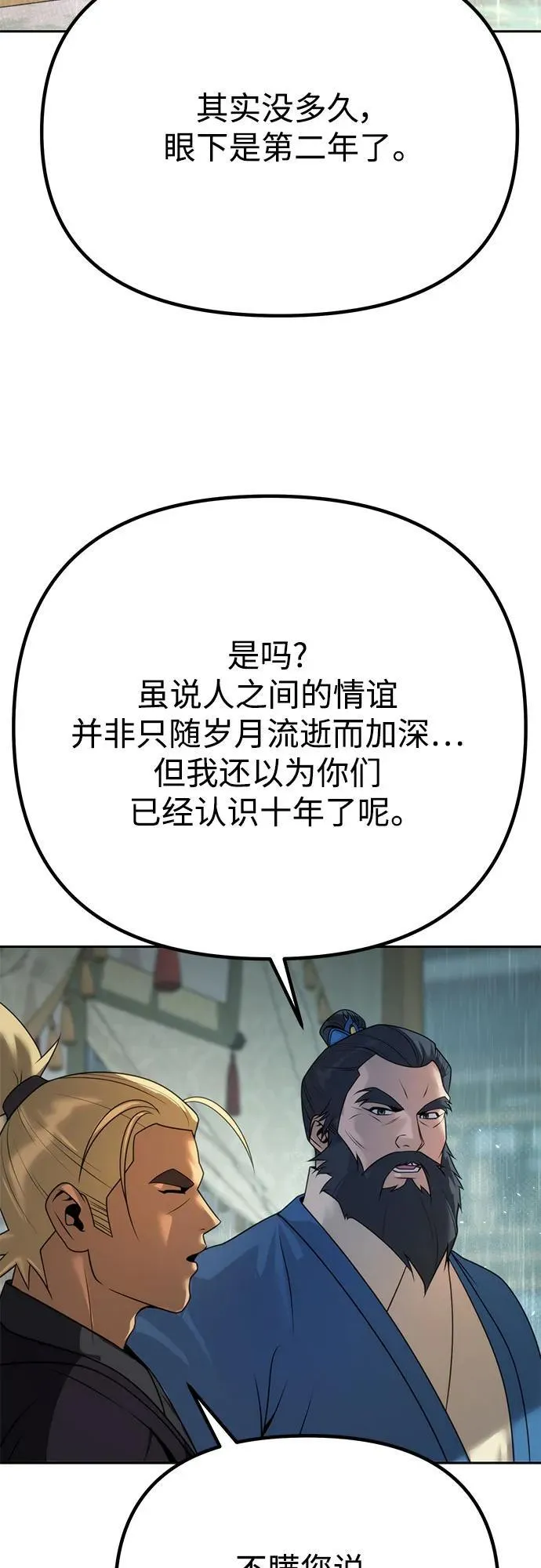 第68话 第40页