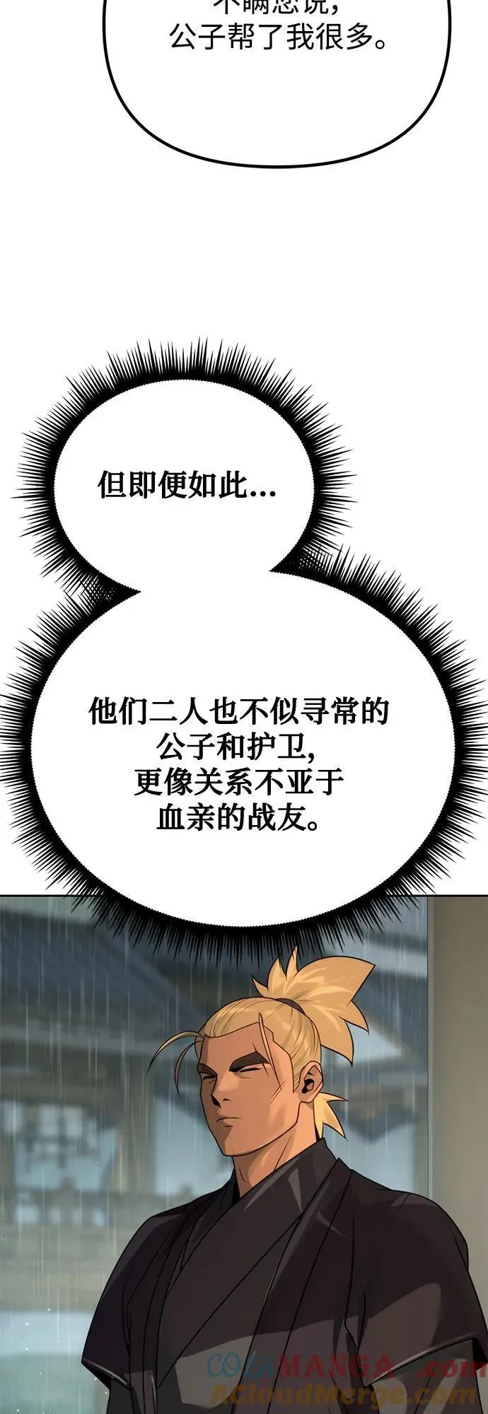 第68话 第41页