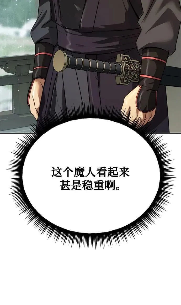 第68话 第42页