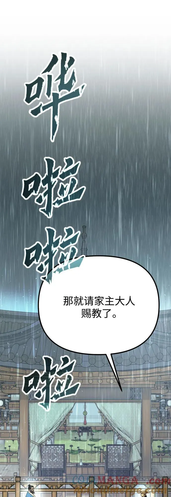 第68话 第45页