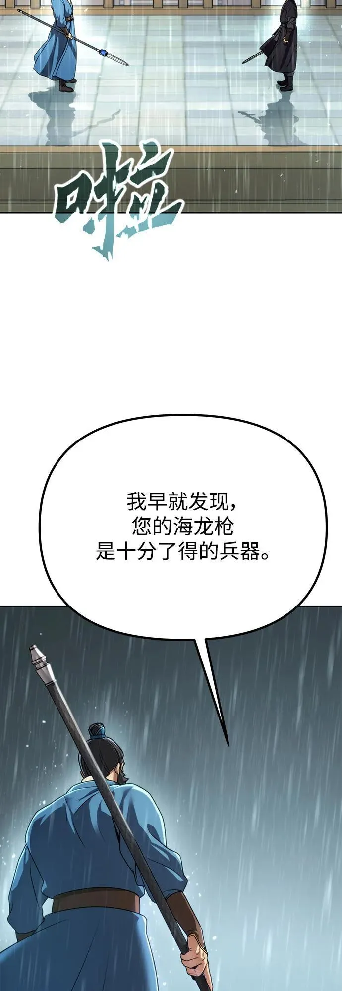 第68话 第46页