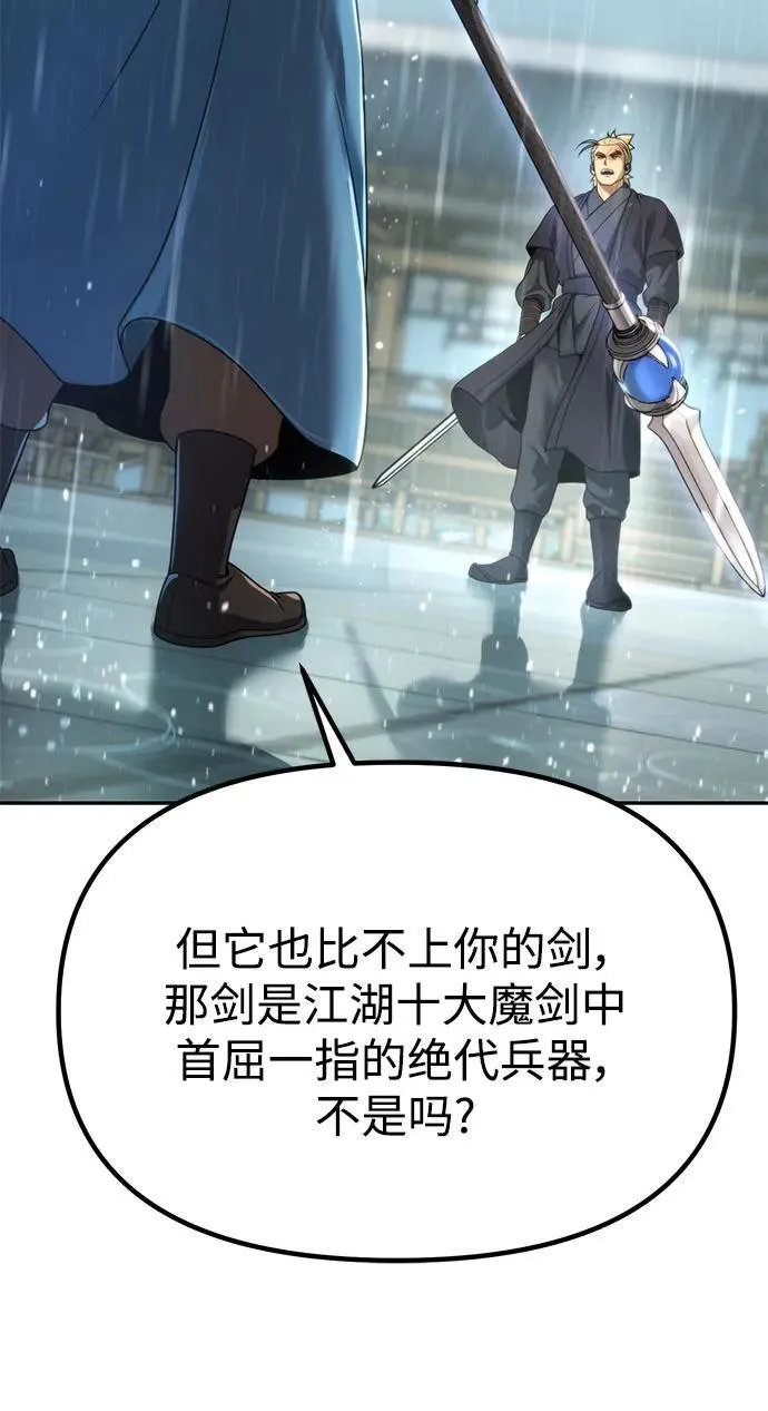第68话 第47页