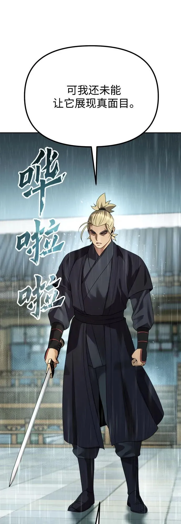 第68话 第48页
