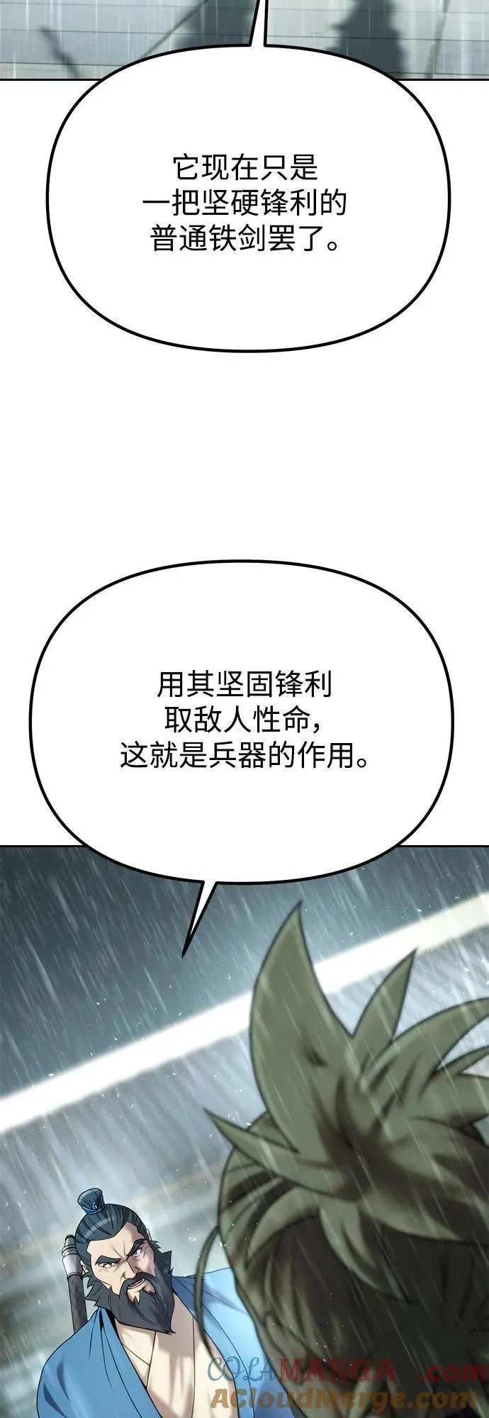 第68话 第49页