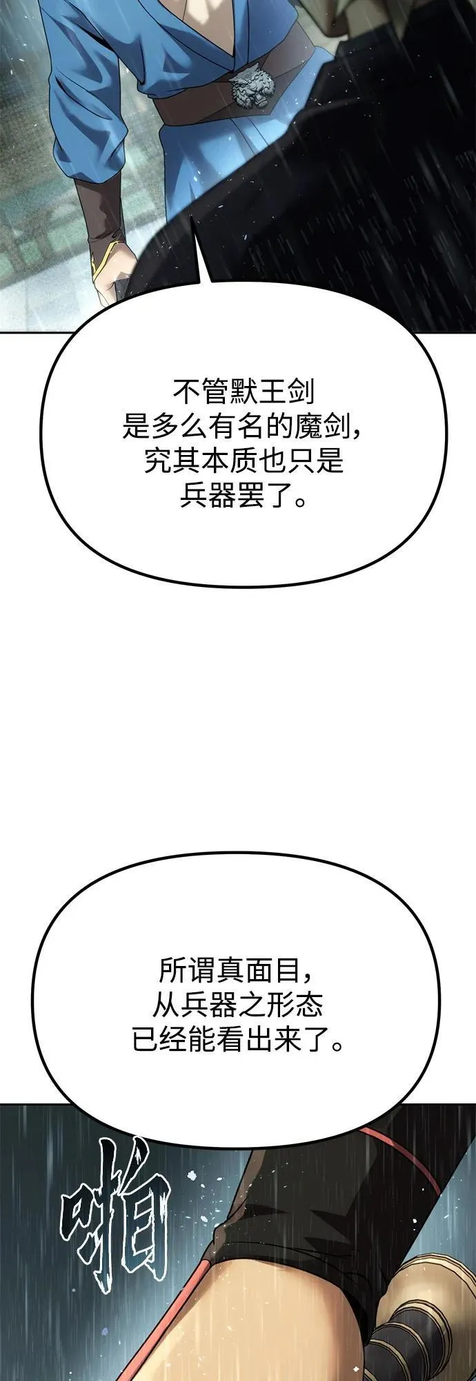 第68话 第50页