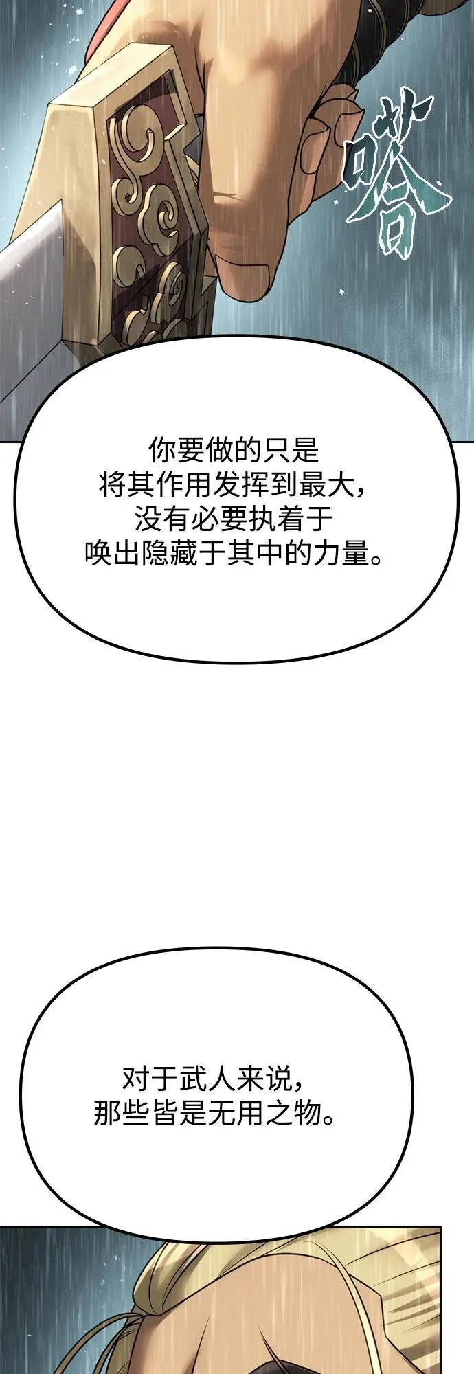 第68话 第51页