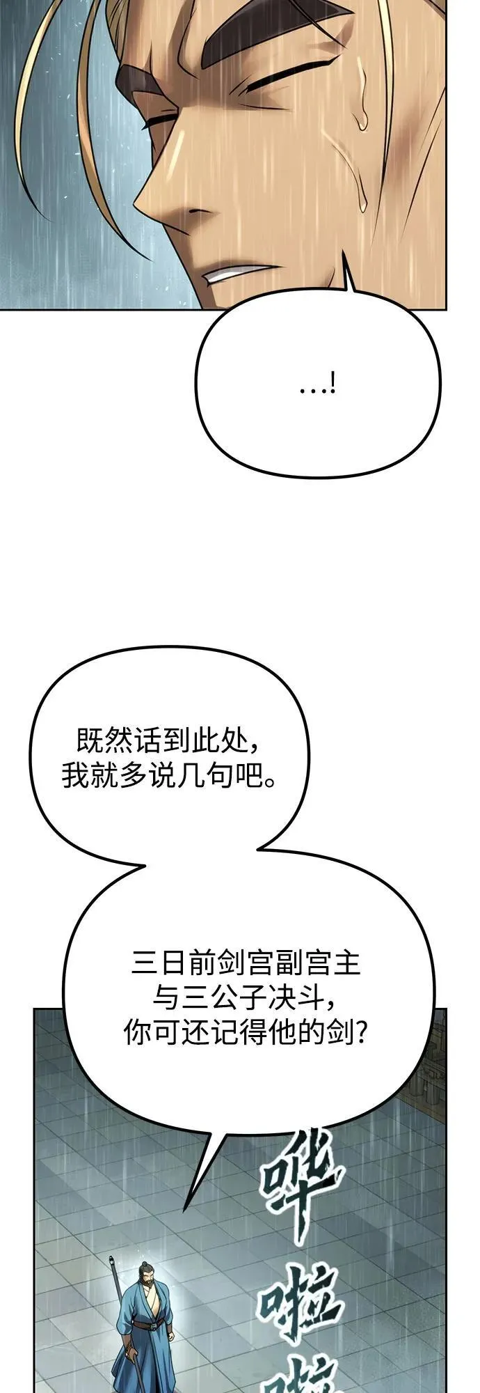 第68话 第52页