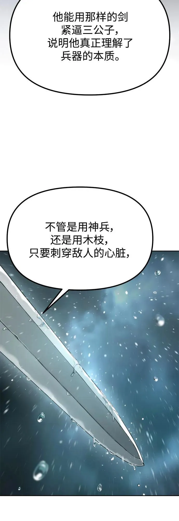 第68话 第55页