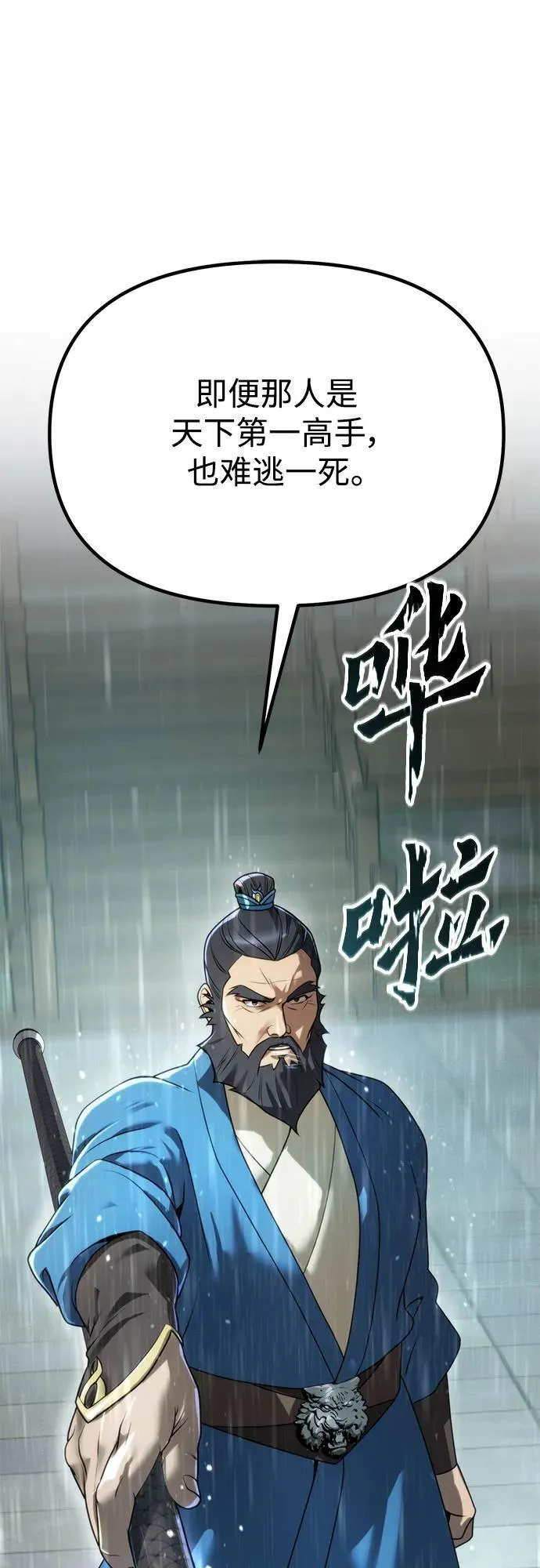 第68话 第56页