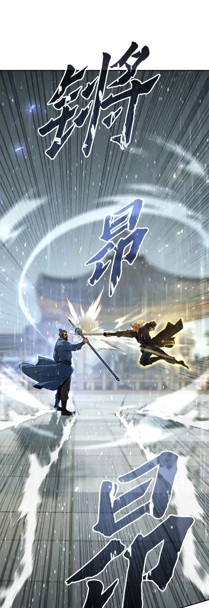 第68话 第64页