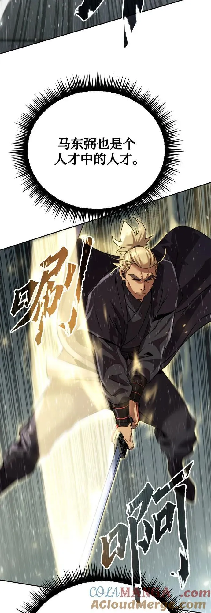 第68话 第65页