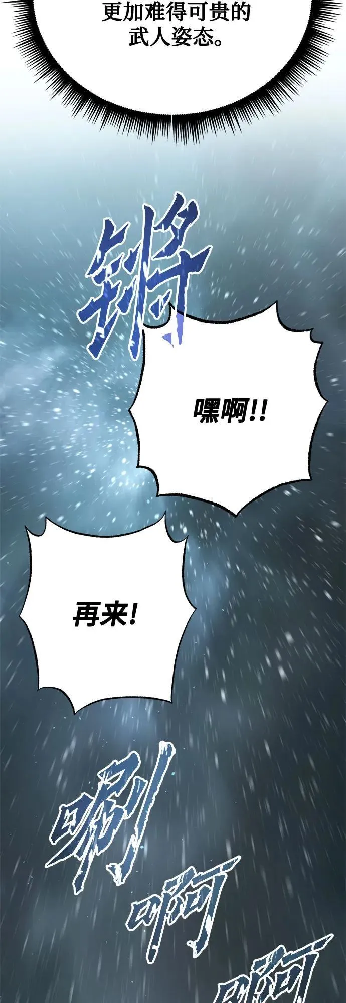 第68话 第67页
