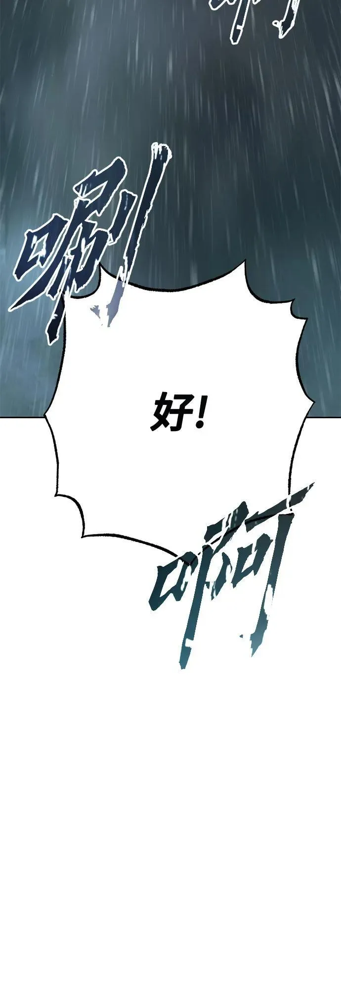 第68话 第68页
