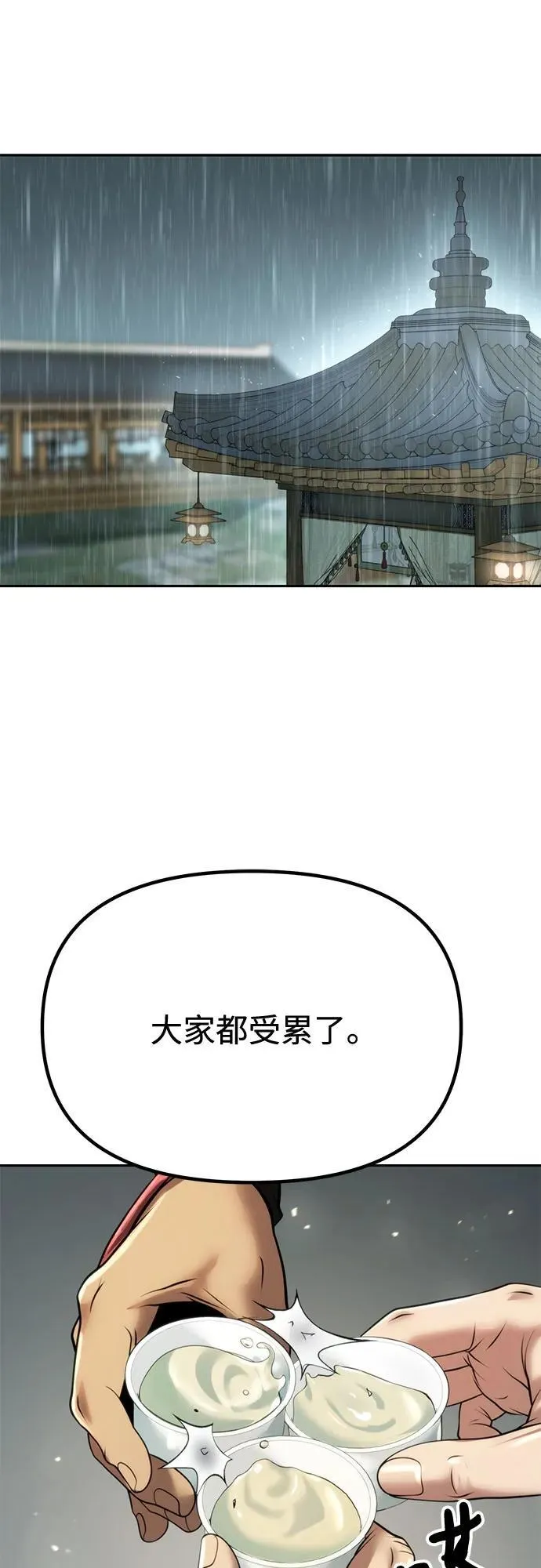 第68话 第70页
