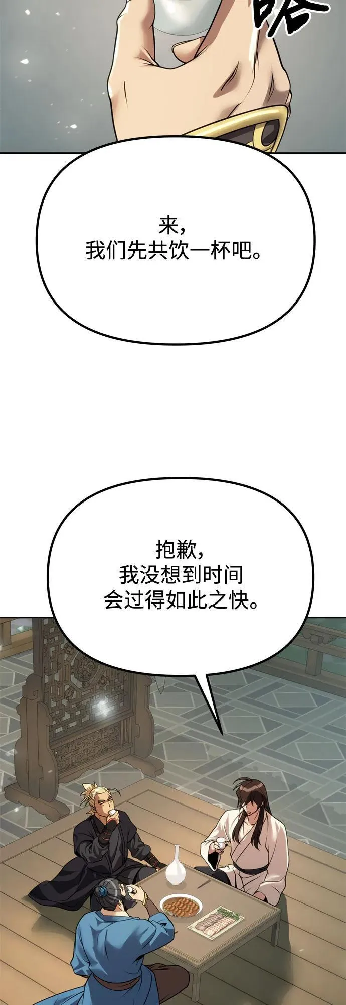 第68话 第71页
