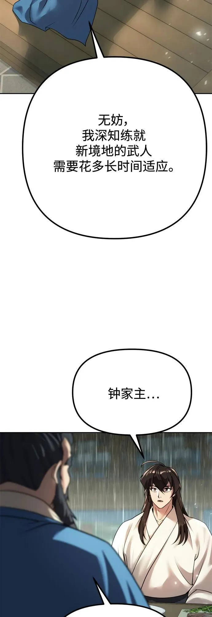 第68话 第72页