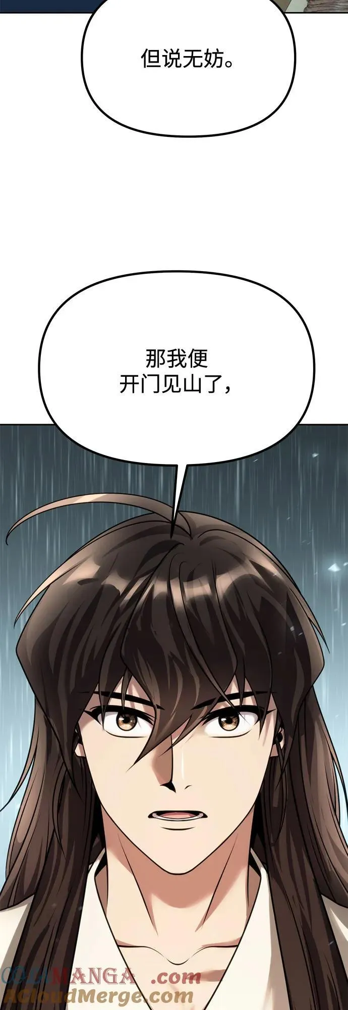 第68话 第73页