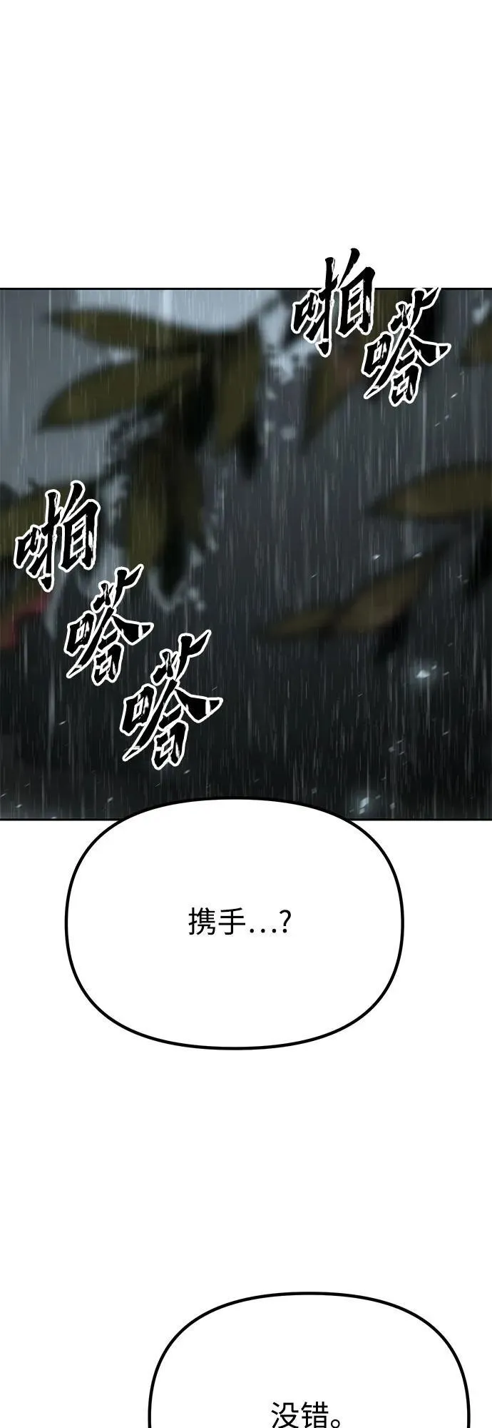 第68话 第76页