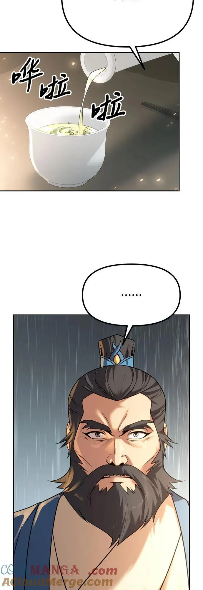 第68话 第77页