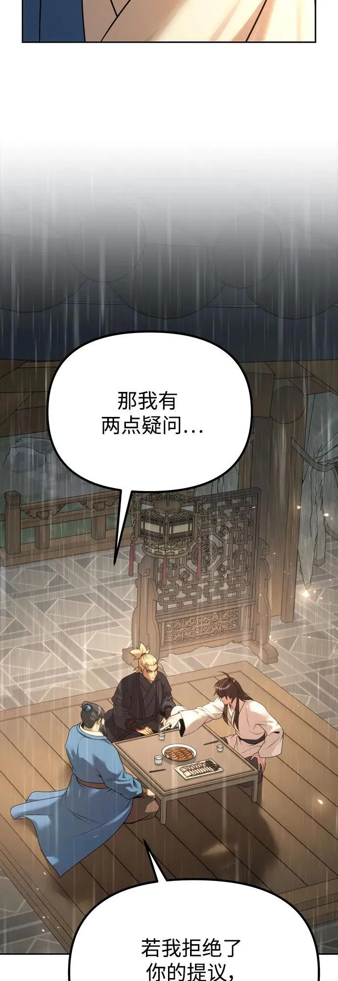 第68话 第78页