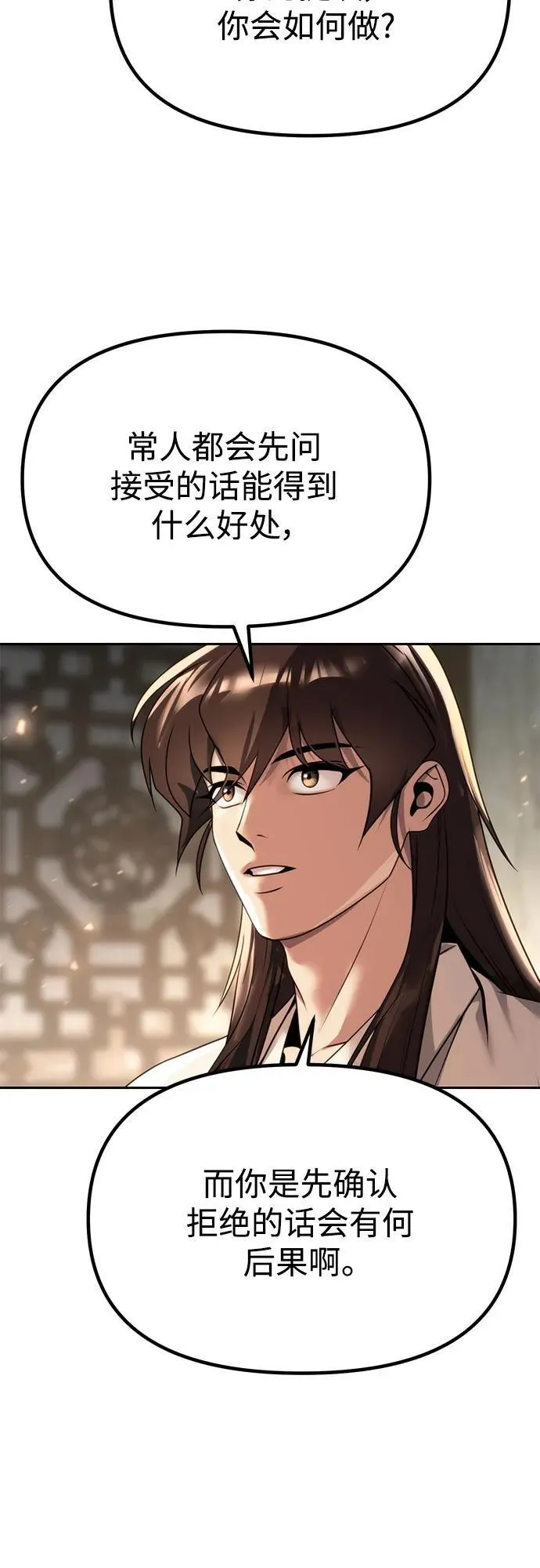 第68话 第79页