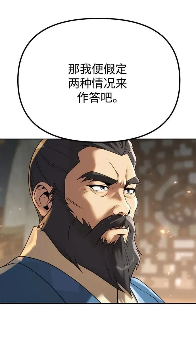 第68话 第80页