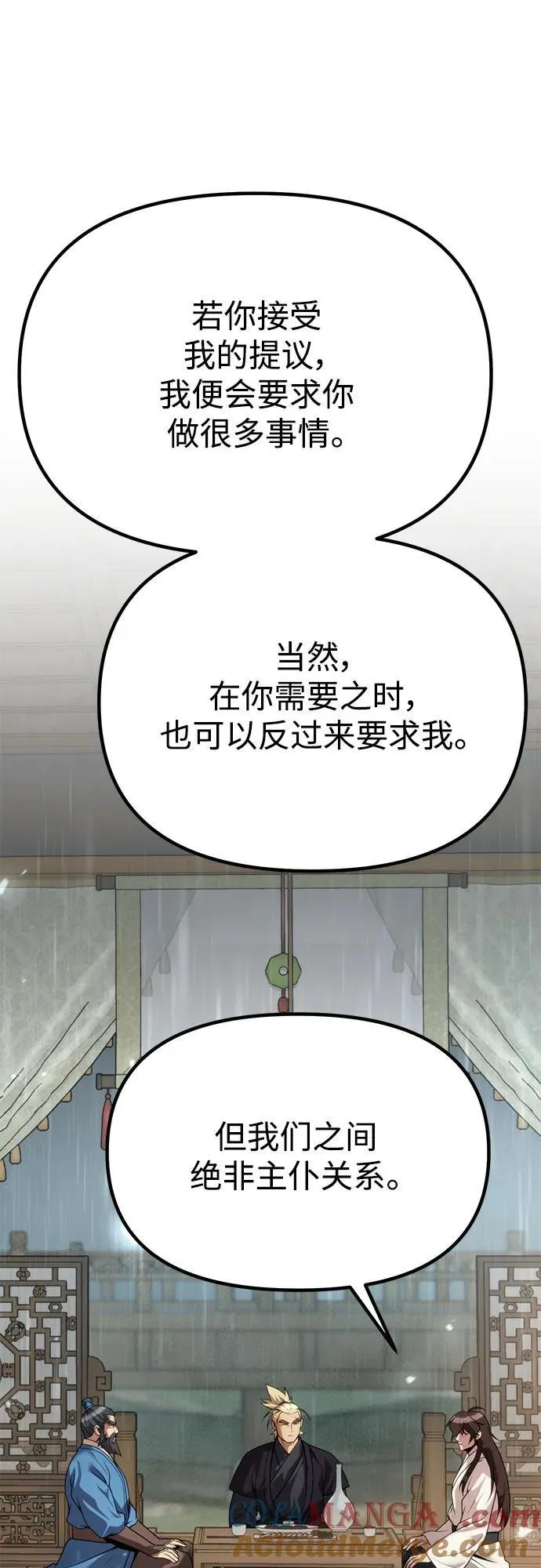 第68话 第81页