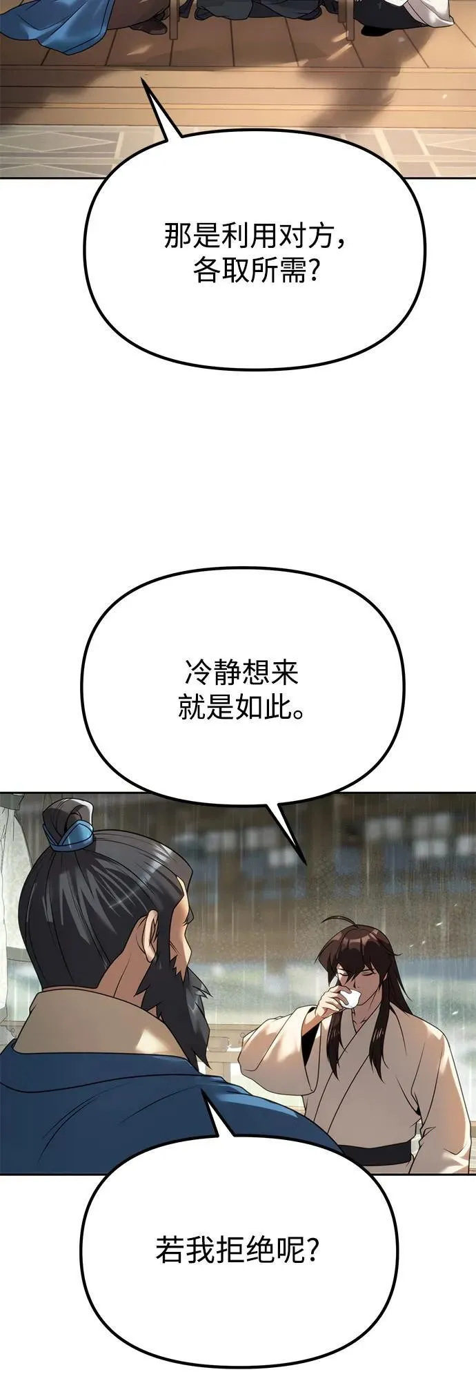 第68话 第82页