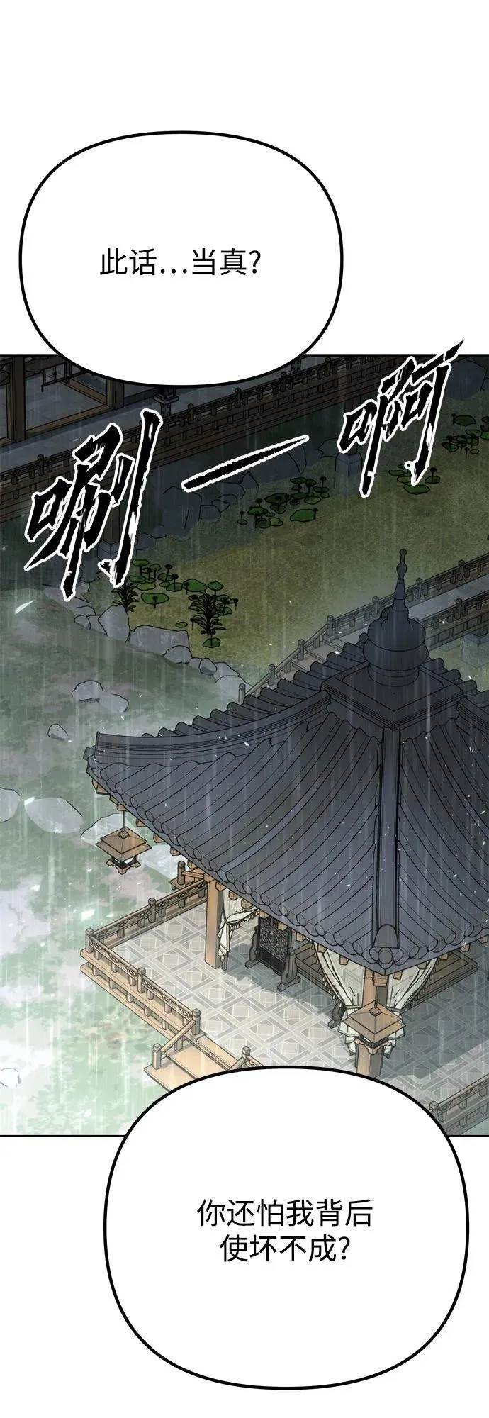 第68话 第84页