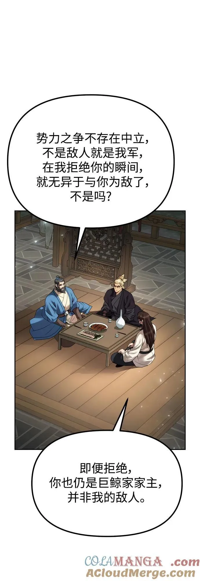第68话 第85页