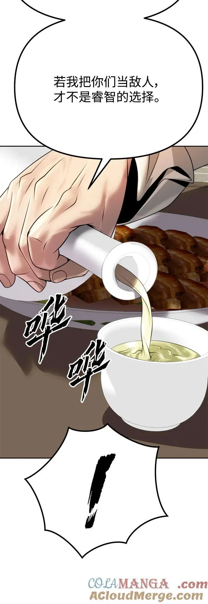 第68话 第89页