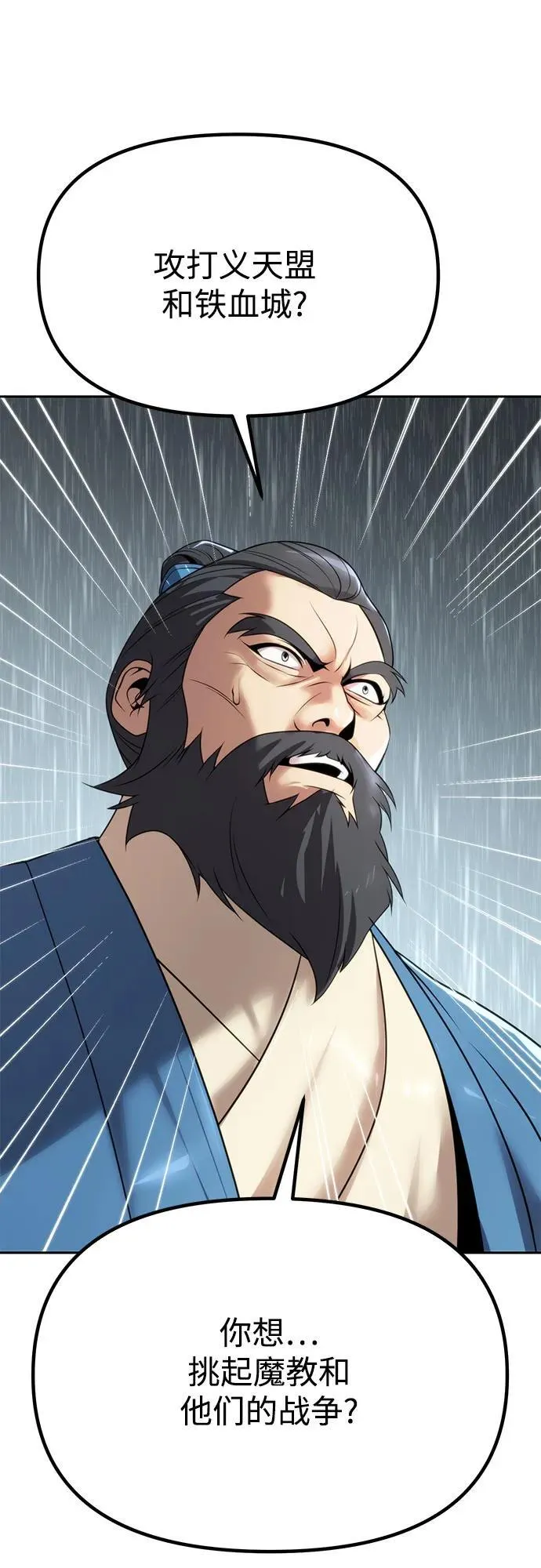 第68话 第90页